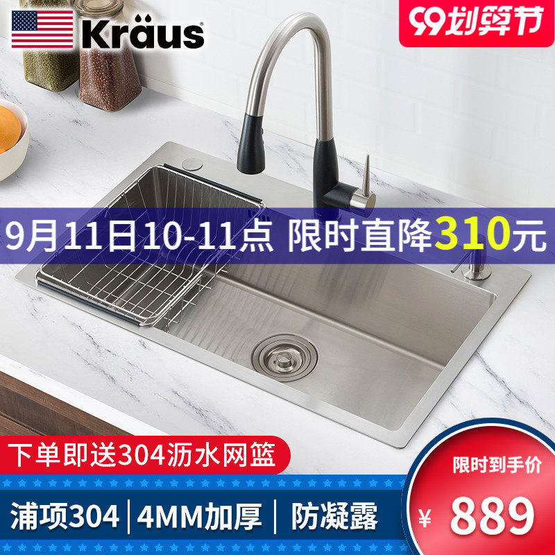 思台 新人首单立减十元 21年9月 淘宝海外