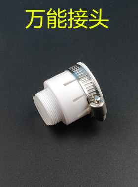 速热电热水龙头净水器配件接头