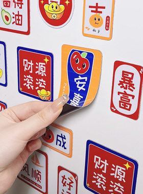 冰箱贴磁性中国风简约萌趣
