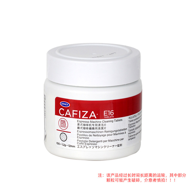 美国原装进口cafiza URNEX 专业咖啡机除垢清洗药片 清洁片,淘宝优惠券,粉丝福利购,淘宝优惠卷