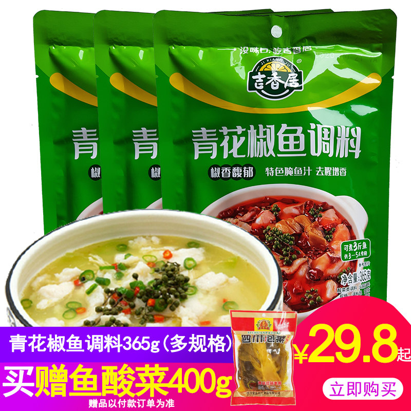 藤椒青花椒 新人首单立减十元 21年7月 淘宝海外