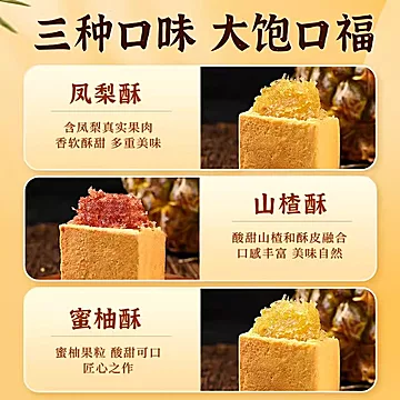 凤梨酥铁盒装8个*160g[5元优惠券]-寻折猪