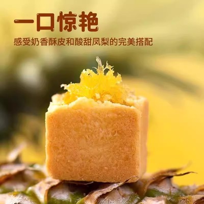 凤梨酥蜜柚山楂酥厦门特产小吃