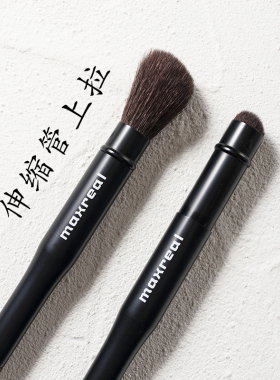 伸缩便携高光刷腮红刷收纳鼻影刷眼下定妆刷修容眼影刷斜头化妆刷