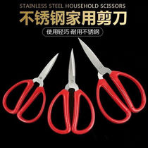 Stainless Steel Home Scissors Small Powerful Kitchen Cut Meat Multifunction Tailor Cut Students Handmade Merino big cut