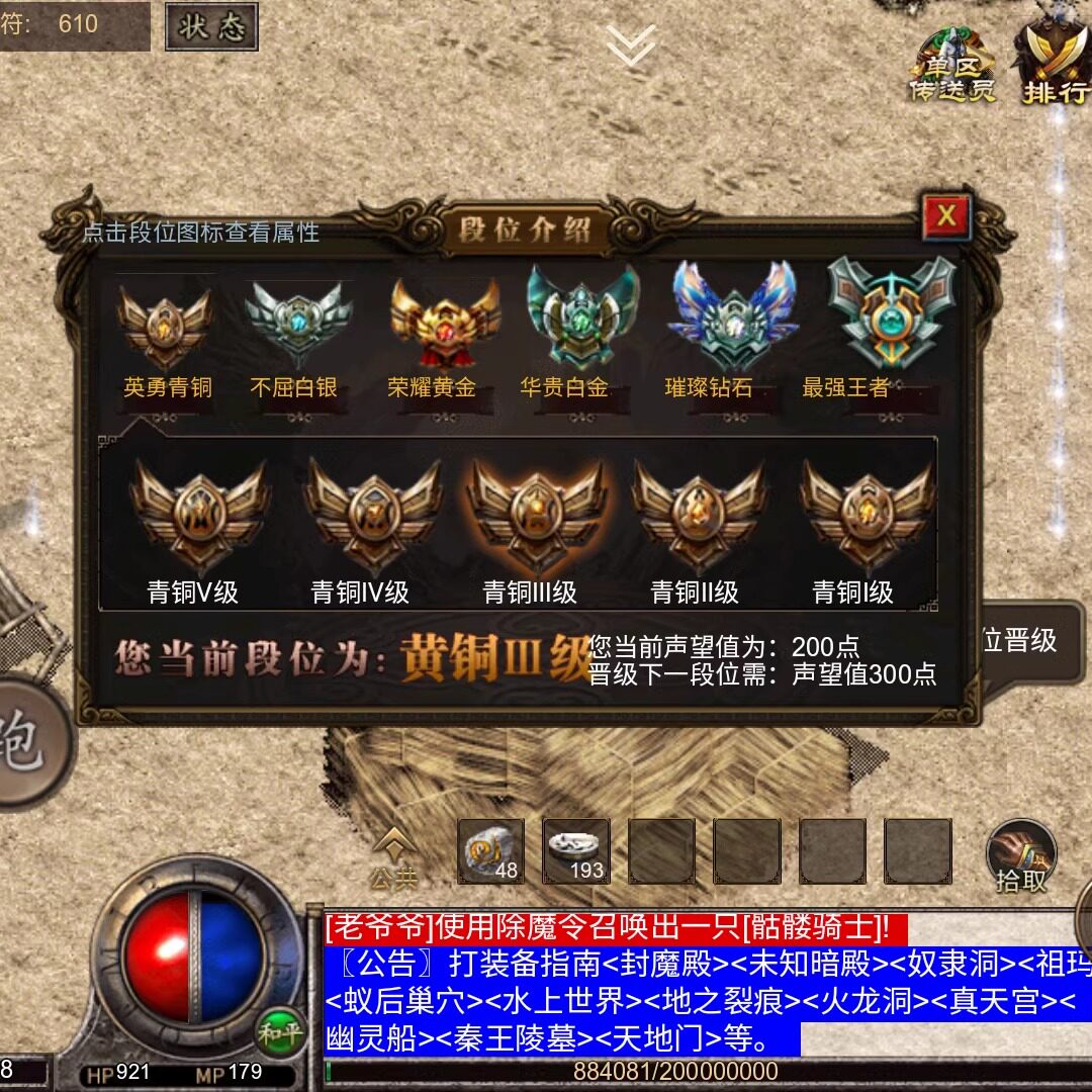 176我本沉默复古三职业手游满金币热血传奇单机版一人一区跨服机