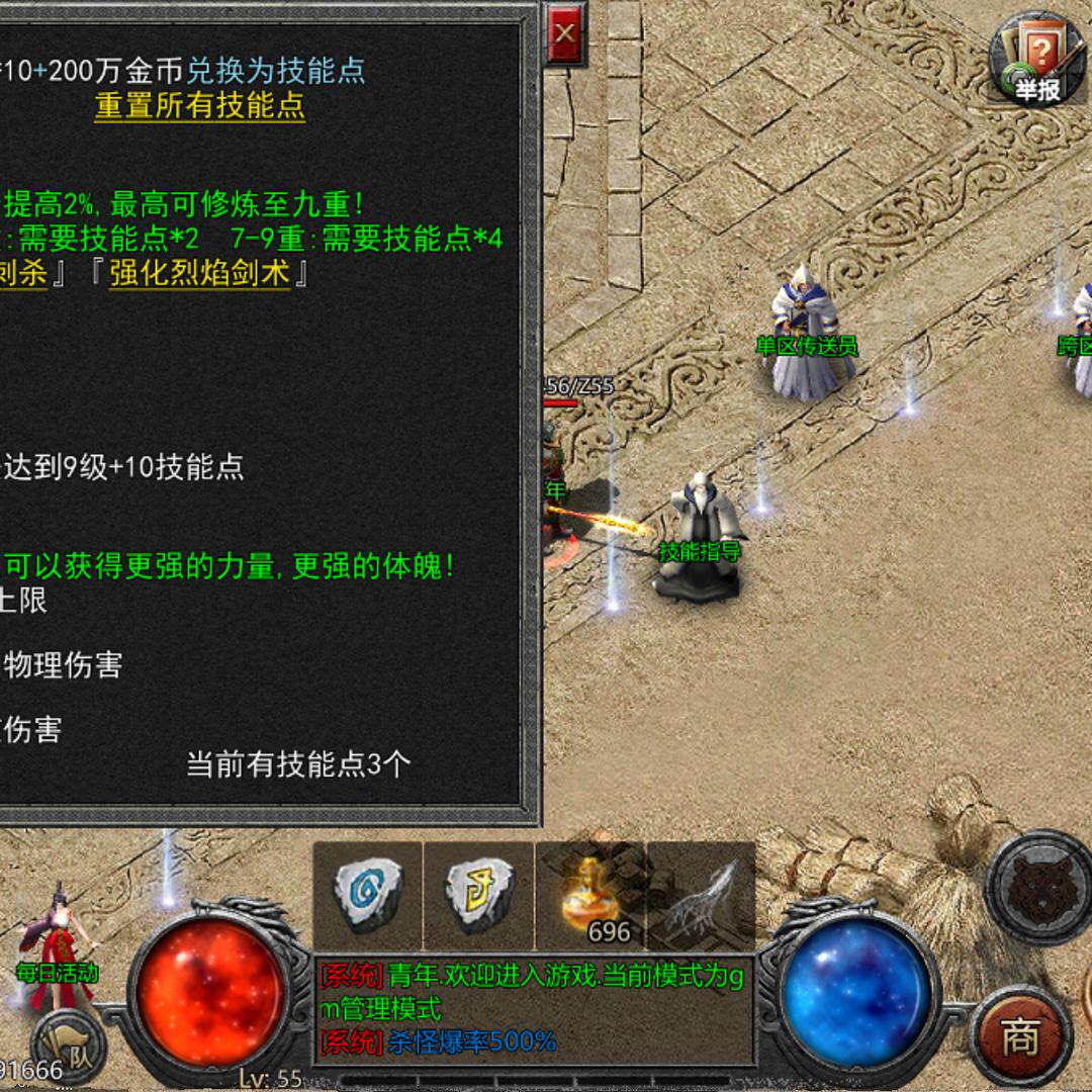 复古176我本沉默单机版一人一区传奇手游跨服手机三端互通无苹果