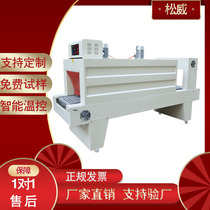 Heat Shrink Film Packaging Machine Fully Automatic Envelope Machine Nuclear Radiation Detector Packer Mobile Phone Packaging Thermo-Shrink Machine