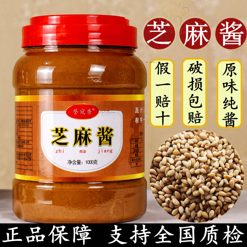 新鲜芝麻酱花生酱原味纯石磨火锅蘸料拌面麻酱麻汁热干面家用包邮 - 小编推荐 - WePost 全民代运 - 马来西亚中国淘宝代运与集运专家