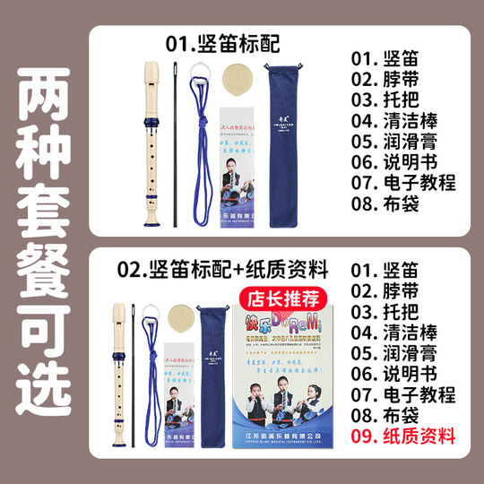 Chimei Recorder British Treble 8-hole Student Classroom