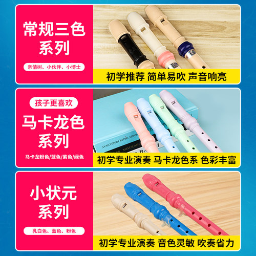 奇美竖笛德式高音8孔6孔小学生用儿童初学入门八孔六孔笛子乐器 - 图0