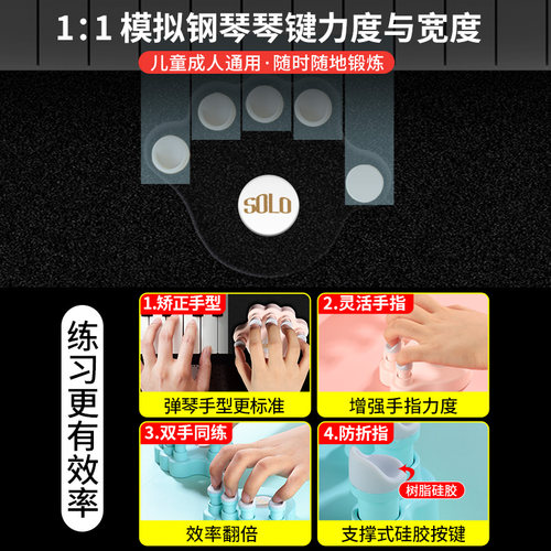 钢琴手型矫正器手指力器训练器练琴练习神器防折指手指法练指器 - 图1