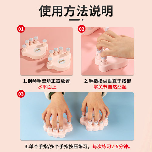 钢琴手型矫正器手指力器训练器练琴练习神器防折指手指法练指器 - 图3