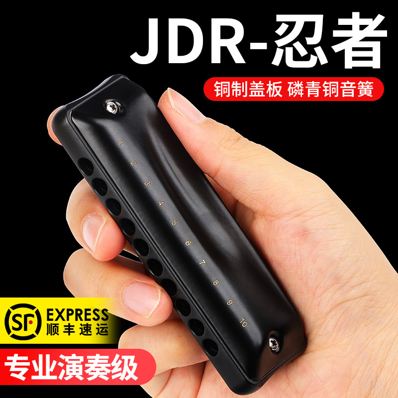 弦律乐器专营店JDR嘉德瑞布鲁斯口琴蓝调十孔口琴10孔C调NinJa忍者专业演奏男士1