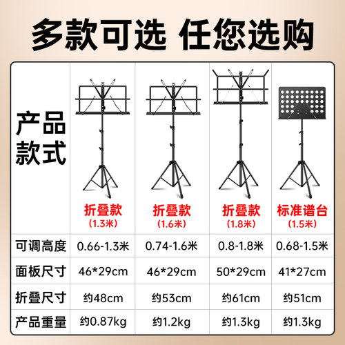 PTNOKA乐谱架家用便携式折叠小谱架吉他小提琴古筝架子鼓琴谱架 - 图3
