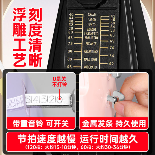 Mechanical metronome, special musical instrument for piano grading, universal