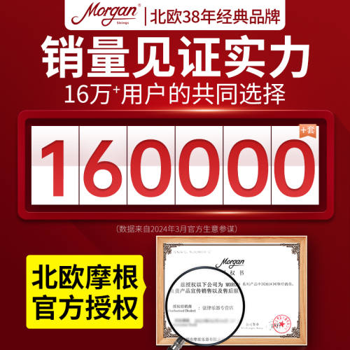 摩根吉他琴弦一套6根民谣电吉他古典琴弦线全套镀膜覆防锈弦配件