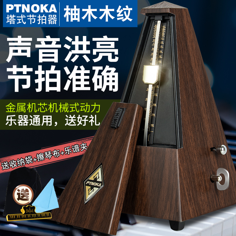 弦律乐器专营店高级节拍器钢琴精准考级专用通用小提琴古筝吉他机械节奏器德芯国0