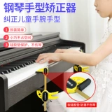 Пианино ручная приборная приспособление