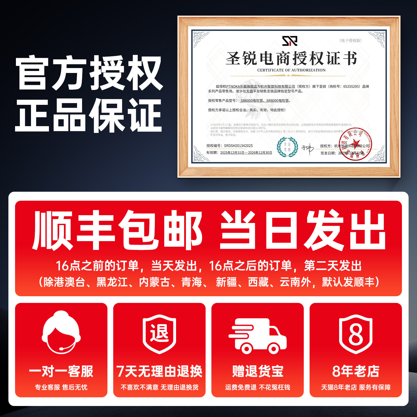 圣锐SR8000电吹管乐器大全中老年初学电子萨克斯官方授权旗舰店