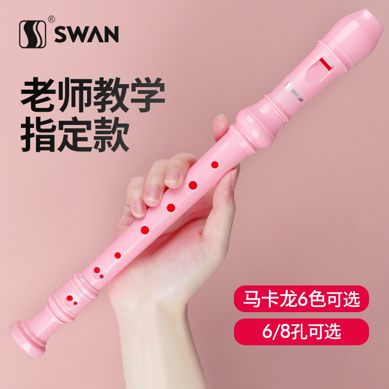 天鹅6孔高音c调德式初学入门竖笛 弦律乐器竖笛