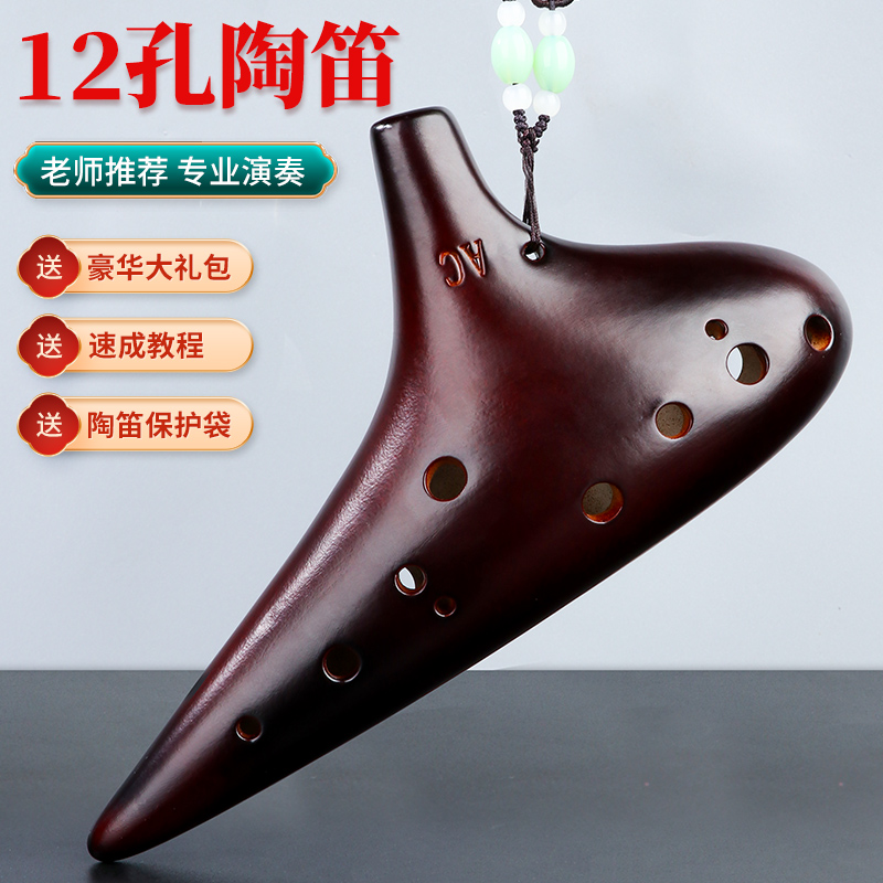 弦律乐器专营店陶笛乐器12孔AC专业演奏熏烧裂纹陶笛儿童初学学生c调十二孔陶埙2