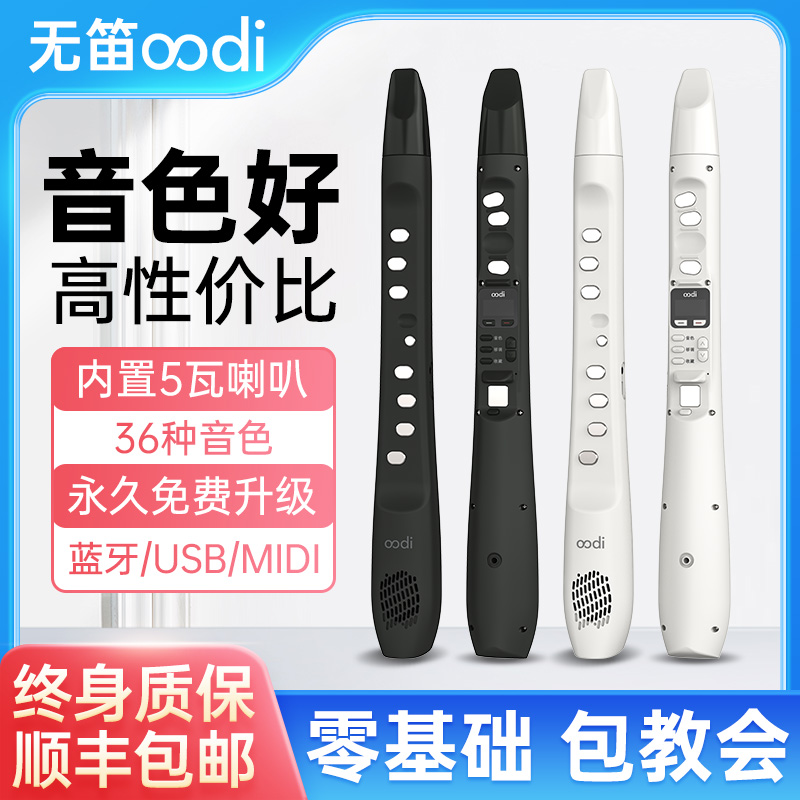  弦律乐器电子吹管