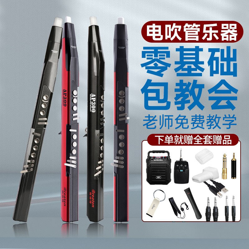格瑞特greaten初学电吹管乐器 弦律乐器电子吹管