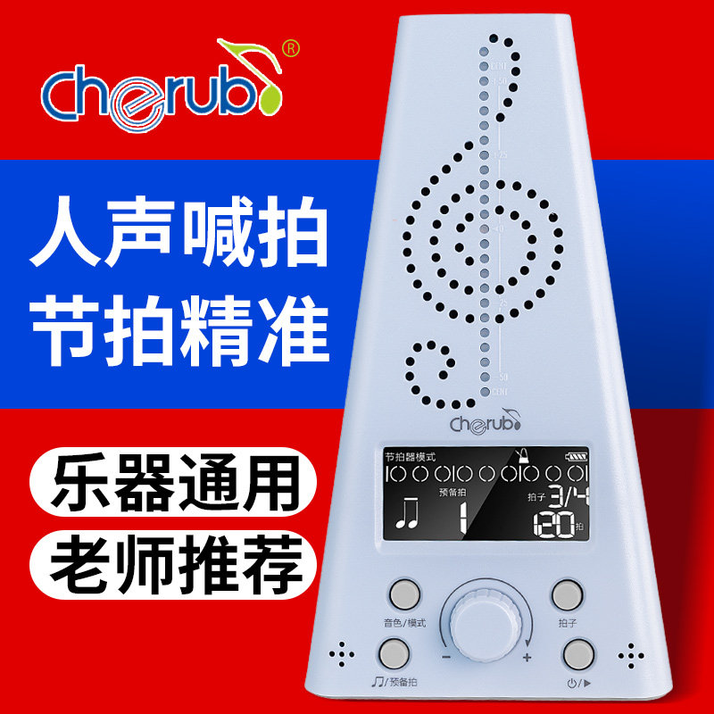 小天使电子节拍器吉他古筝架子鼓 弦律乐器节拍器