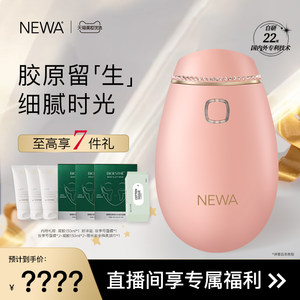 Newa/妞娃以色列ENDYMED NEWA妞娃CLASSIC以色列射频美容仪