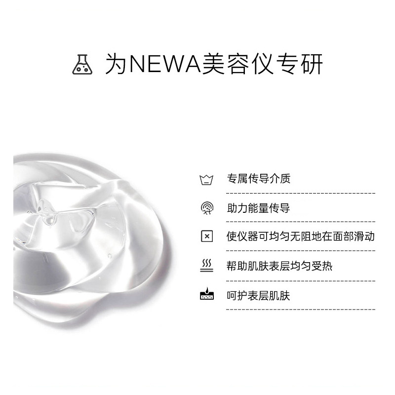 以色列原装进口 ENDYMED NEWA/妞娃射频美容仪原装凝胶1支