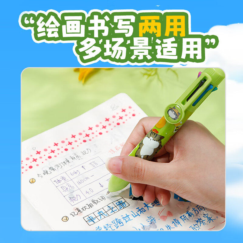 齐心八色圆珠笔卡通彩色笔按压圆珠笔礼物小朋友创意学生文具0.7mm【人生是旷野】 齐心八色圆珠笔卡通彩色笔按压圆珠笔礼物小朋友创意学生文具0.7mm【人生是旷野】