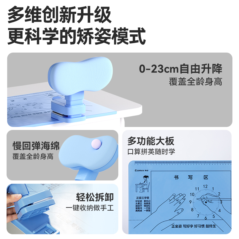 【上市企业】齐心坐姿矫正器儿童小学生防近视支架写作业学习写字姿势书写防低头防驼桌面护眼纠正坐姿神器