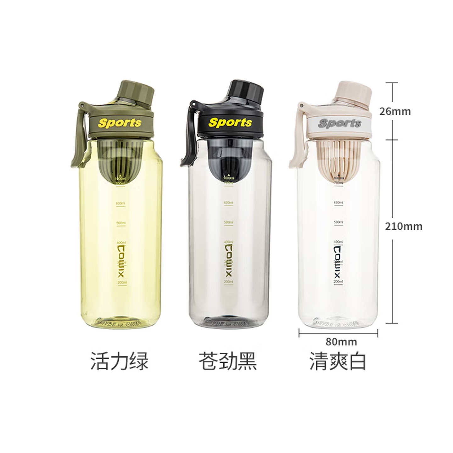 齐心夏天便携运动水杯1000ml