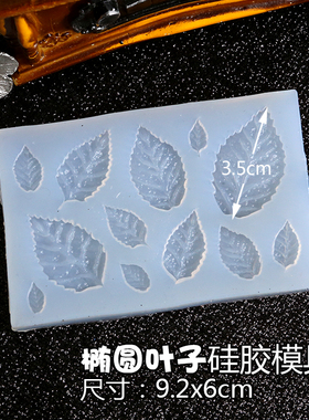 镜面镜面圆形硅胶模具材料包diy