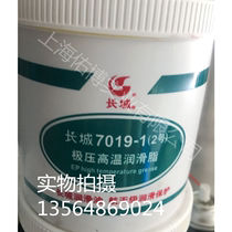 Great Wall 7019-1 composite lithium base grease 2 Number of high temperature extreme pressure motor greases -30 °C-1 5 1 0