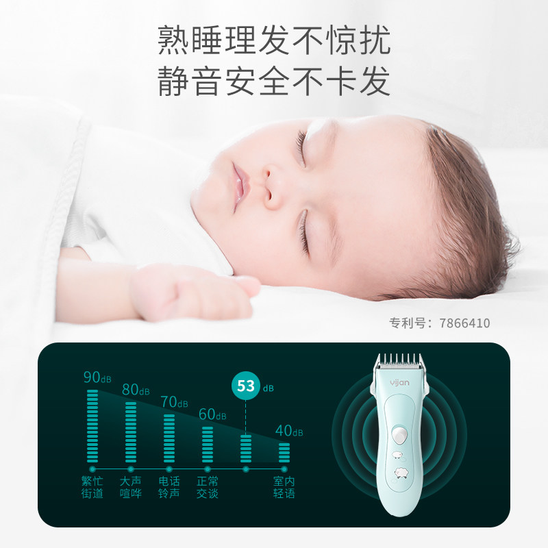  yijan宝宝理发器