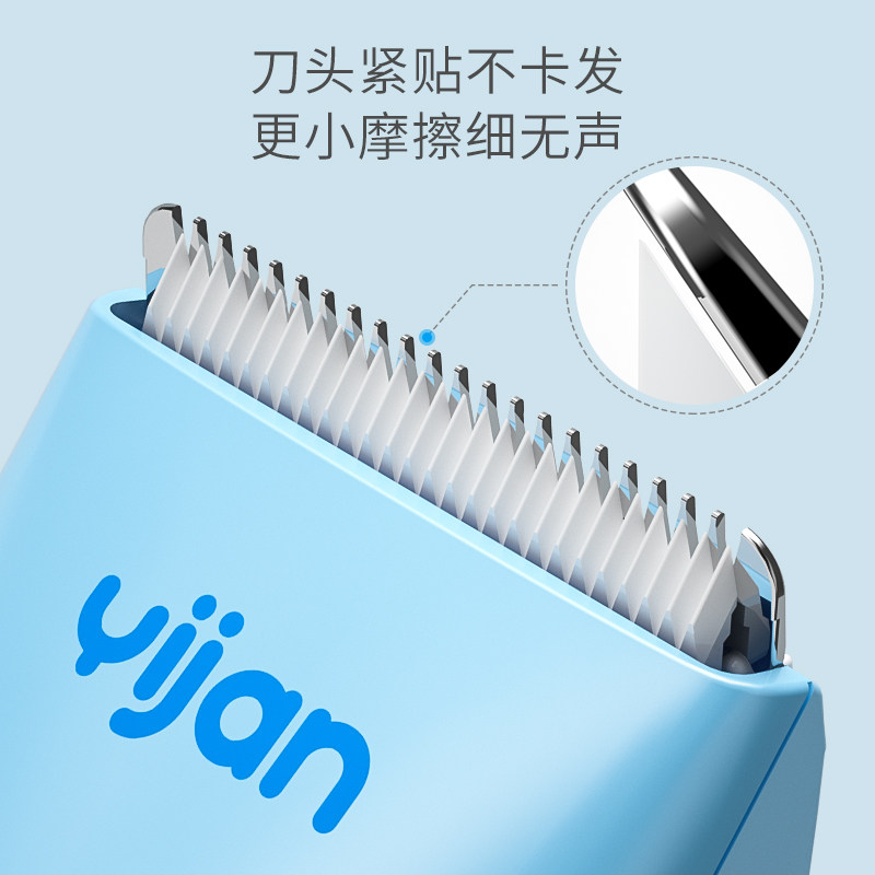 易简婴儿理发器静音防水充电式 yijan宝宝理发器
