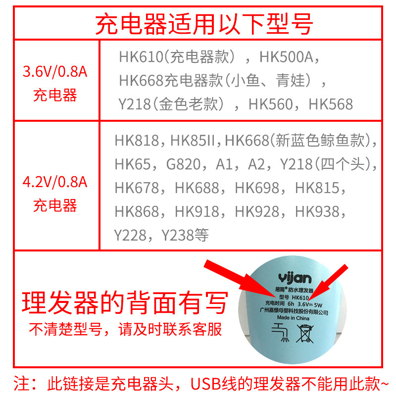 易简hk85ii // 668 / 500a / 218等 yijan宝宝理发器