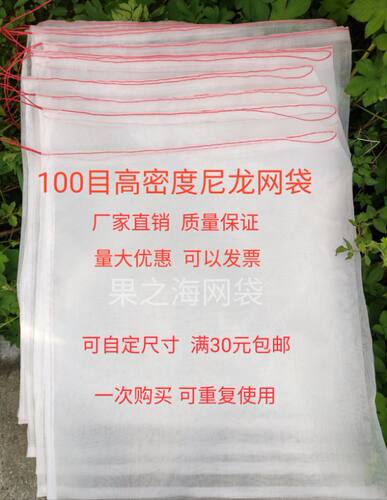 尼龙网袋加密90目透光透气火龙果向日葵丝瓜木瓜果蔬套袋防虫防鸟 - 图3