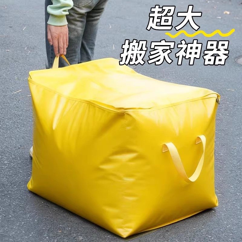 大容量搬家打包袋加厚耐用快递中转袋放假宿舍被子收纳袋行李袋子,淘宝优惠券,粉丝福利购,淘宝优惠卷