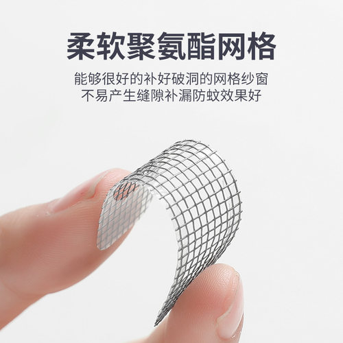 流水孔贴纱窗修补贴虫沙门窗破洞修补贴条家用自粘魔术贴胶带 - 图2