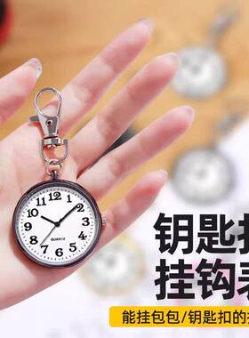 中高考静音石英怀表钥匙扣