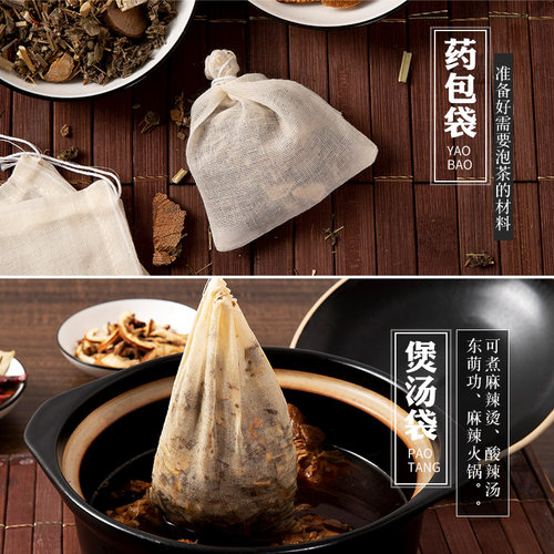 纯棉纱布袋调料包香料卤料袋中药煎药袋煲汤煲鱼袋隔渣泡茶过滤袋 - 图3