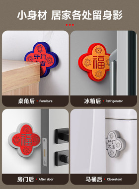 加厚硅胶福字门挡开门撞福