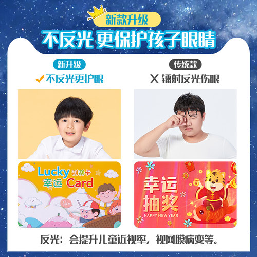 刮刮卡diy自制小学生儿童教师成长奖励激励幸运抽奖创意刮刮乐积分小卡片手写定制作兑换券涂层贴膜心愿情侣 - 图0