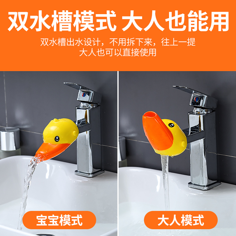 宝宝小鸭子可爱硅胶加长防溅水龙头 朋意过滤器/净水器