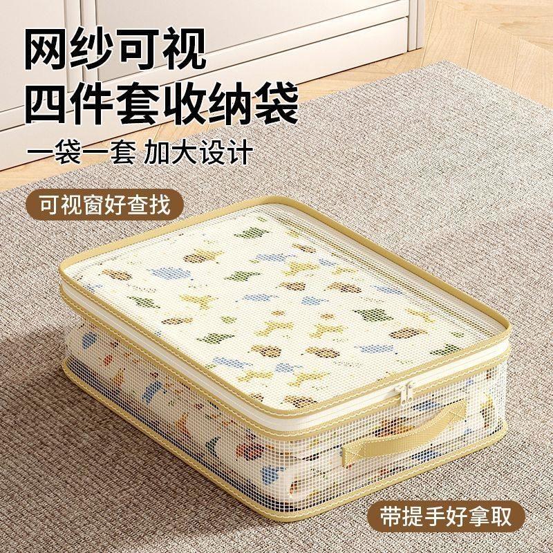 网纱四件套收纳袋家用大容量衣服防尘储物整理盒可视棉被子防尘袋,淘宝优惠券,粉丝福利购,淘宝优惠卷
