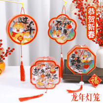 Lantern 2024 new Spring Festival Longlight Childrens handmade diy material bag New Years small pendants New Year decorations
