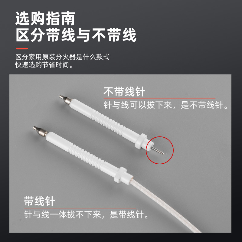 煤气灶燃气灶点火针打火器煤气炉液化气天然气感应针通用配件大全-图0